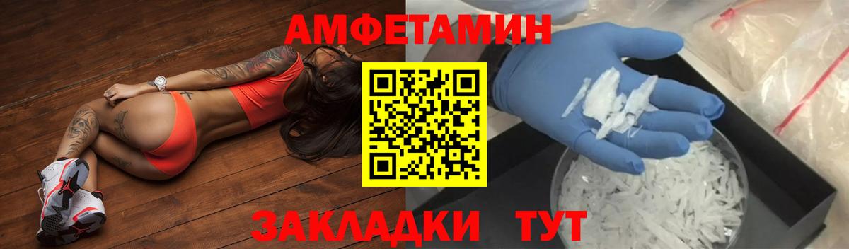 Амфетамин Розовый Дербент