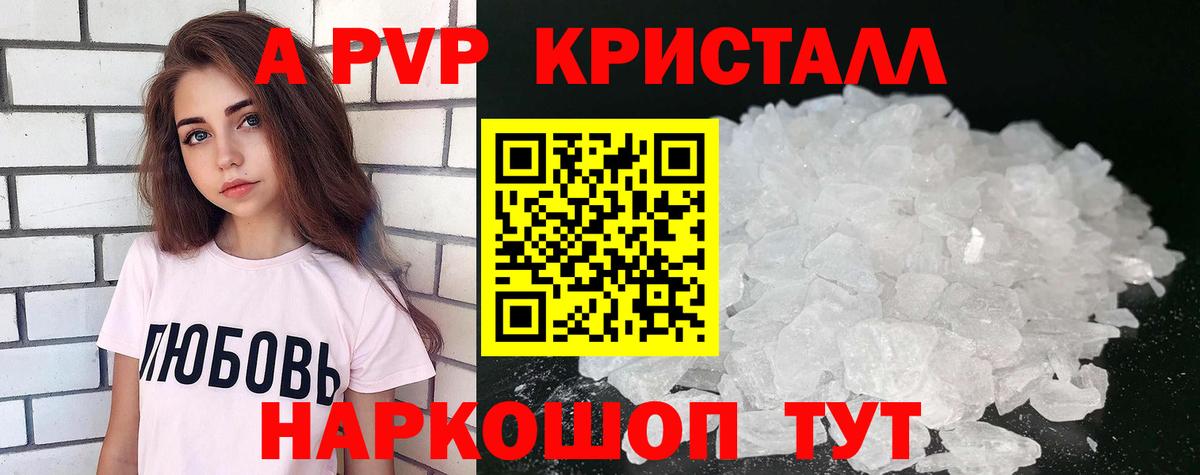 Alpha PVP крисы CK  A PVP Соль  Вход с VPN  Дербент  APVP СК КРИС 
