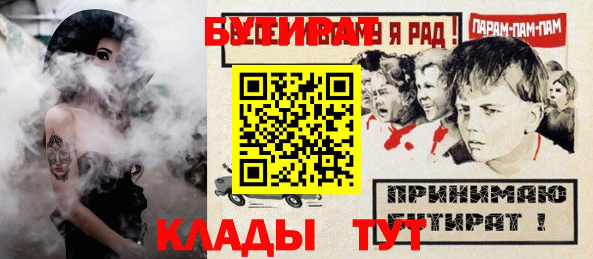 Дербент  Бутират буратино  Вход с VPN 