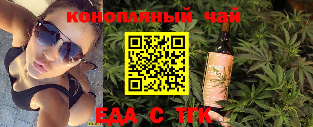 Cannafood марихуана Дербент