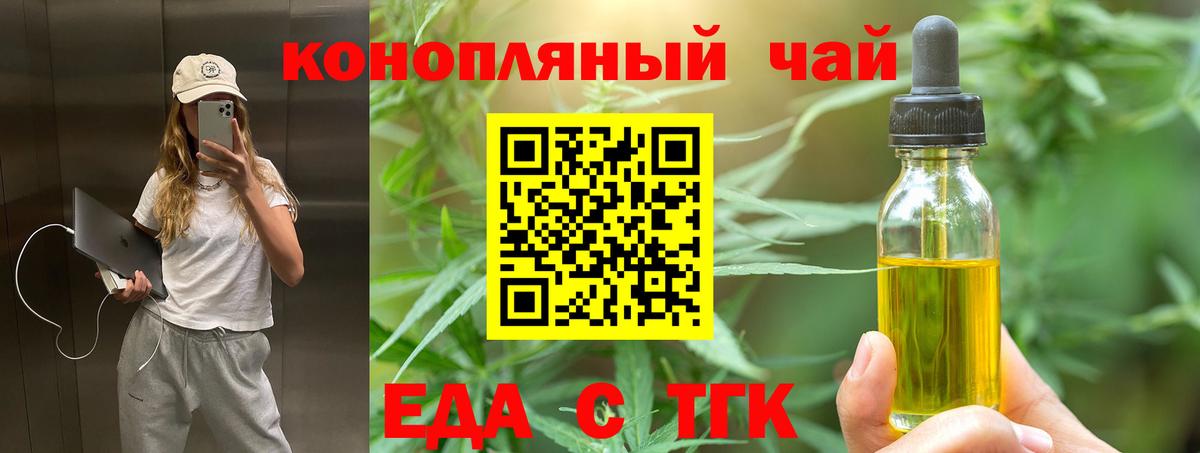 Дербент  Еда ТГК конопля  Вход с VPN 