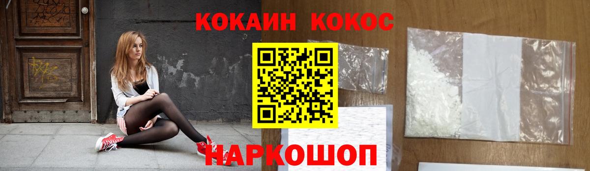 Кокаин FishScale  Вход с VPN  КОКАИН  Дербент 