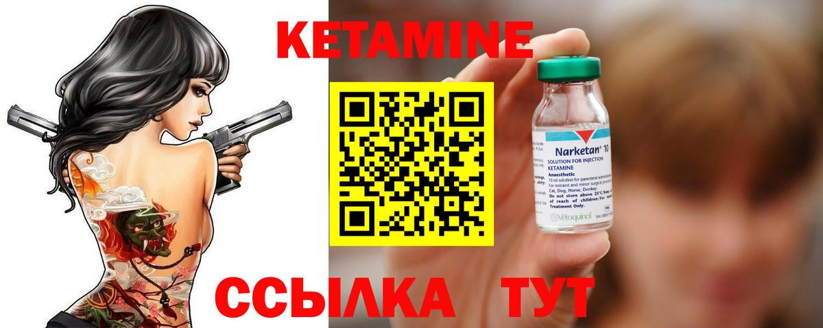 Кетамин VHQ  Вход с VPN  КЕТАМИН ketamine  Дербент 
