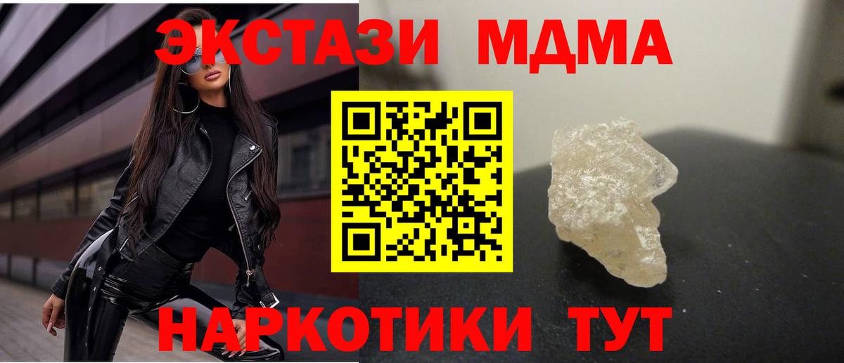 MDMA кристаллы  Вход с VPN  Дербент  MDMA VHQ 