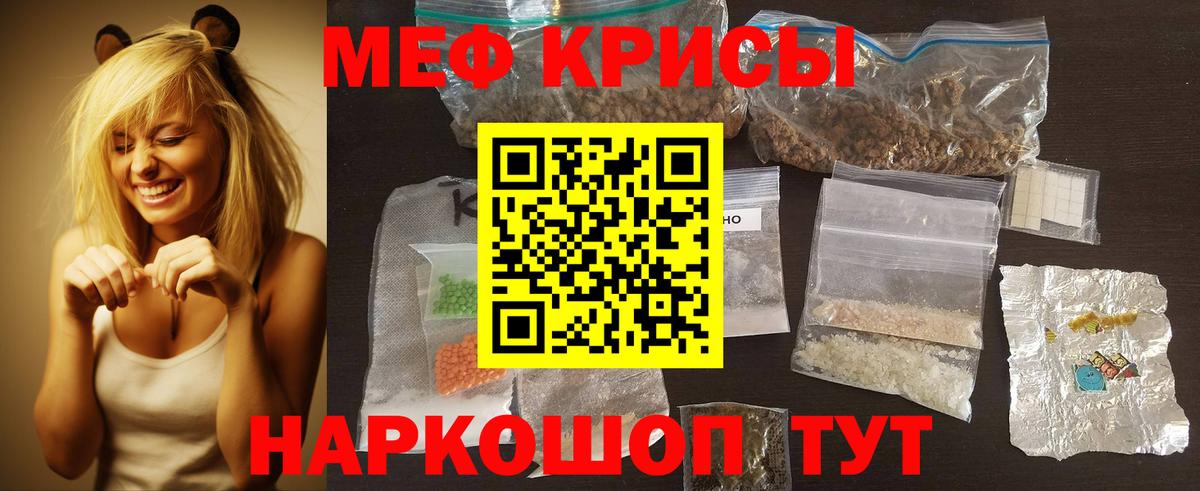 МЕФ мяу мяу  МЕФ  гидра вход  Дербент  Меф VHQ  Вход с VPN 