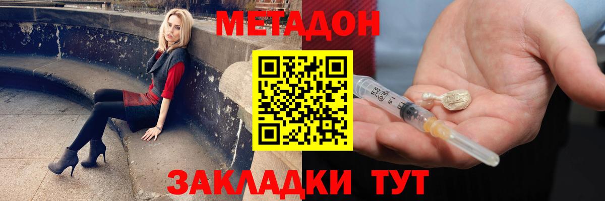 Метадон VHQ  Метадон VHQ  Вход с VPN  ОМГ ОМГ вход  Дербент 