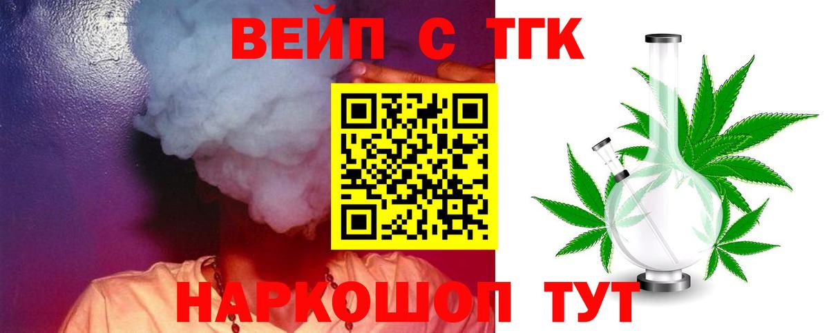 Дистиллят ТГК THC oil Дербент